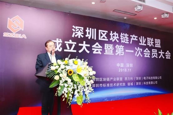 深圳市公平貿(mào)易署高瞻署長(zhǎng)向來(lái)賓致辭