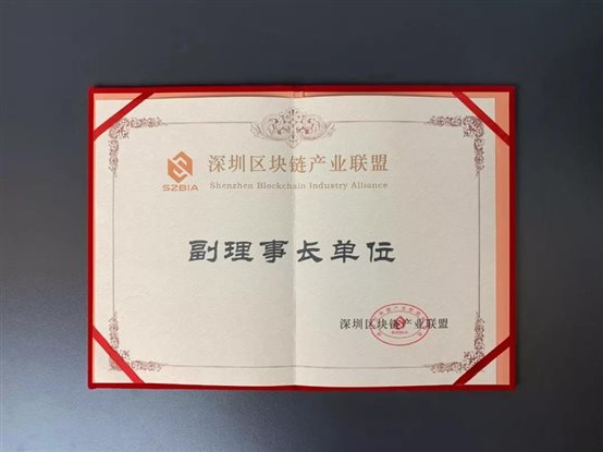 思力科獲頒副理事長(zhǎng)單位證書