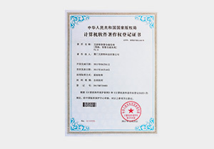 艾歐特智慧倉(cāng)儲(chǔ)系統(tǒng)