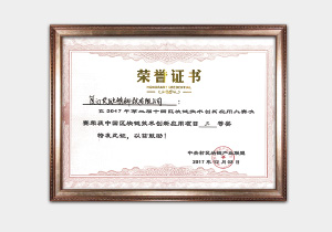 第二屆中國(guó)區(qū)塊鏈技術(shù)創(chuàng)新 應(yīng)用項(xiàng)目三等獎(jiǎng)