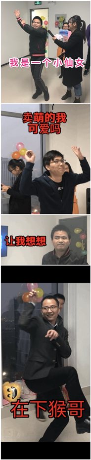 廈門艾歐特科技元旦活動出現(xiàn)各種表情包