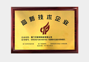 國(guó)家級(jí)高新技術(shù)企業(yè)